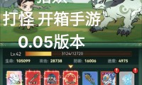 手游盒子：资源丰富的游戏宝库，下载管理超便捷