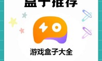 游戏盒子：整合海量游戏资源，多样分类助你轻松畅玩