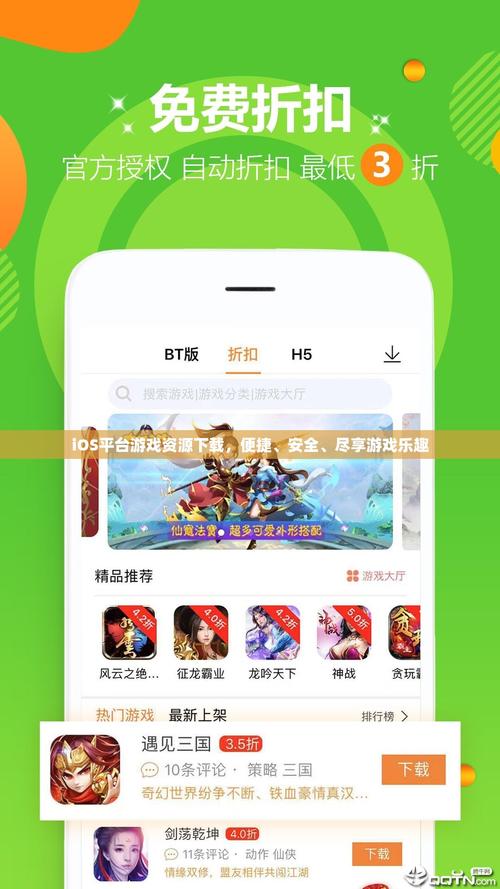 免费手机游下载_免费手游平台下载_免费手游下载大全下载