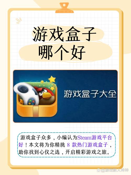 传奇盒子手游_4399游戏盒子手游_手游盒子